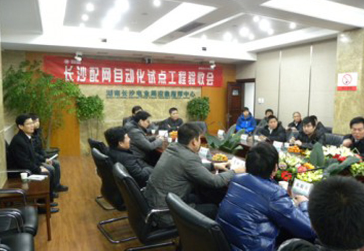Changsha Distribution management Project of SIFANG Passed Acceptance Test
